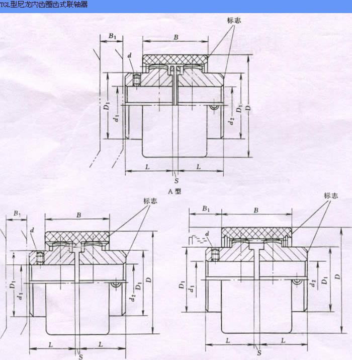 TGL尼龙内齿圈鼓型齿式联轴器