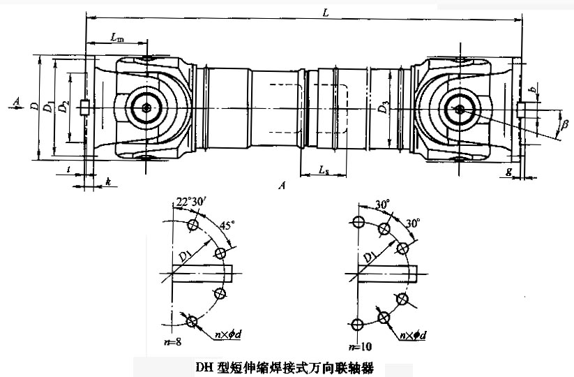SWC-DH短伸缩焊接式万向联轴器